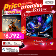 New 2026! SKYWORTH 4K Google TV 120Hz 50 นิ้ว 50Y66 | Wi-Fi | Netflix & YouTube | Google Assistant |