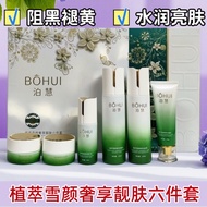 Bohui Botanical Extract Snow Face Luxury Enjoy Beautiful Skin Skin Care Skin Care Essence Lotion Day