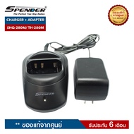 ชุดชาร์จวิทยุสื่อสาร SPENDER รุ่น SHQ-280M หรือ TH-280M ครบชุด