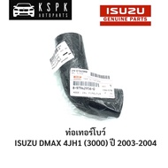 Genuine Turbo Hose ISUZU D-Max 3.0 TFR DMAX 3.0 4JH1/8979429560