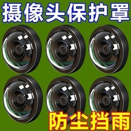 GM Camera Cover 360 Reversing Video Lens Scratch-Resistant Anti-Collision Modification Equipment 5.1