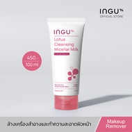 INGU Lotus Cleansing Micellar Milk คลีนซิ่งไมเซล่า เนื้อน้ำนม ไม่ต้องใช้สำลี