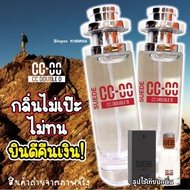 น้ำหอมนำเข้า % กลิ่น CC OO ขายดี กลิ่นเดียวกับ Shop ฉีดเป๊ะ. CC OO SUEDE.M 10ml