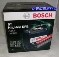 ☆雙和電池☆BOSCH博世Q85R/95D23R 怠速啟停系統，速霸陸/納智捷/油電車