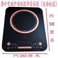 Suitable for Supor Induction Cooker Accessories Panel C22-IH92 Panel Glass Accessories