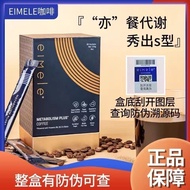 Australia eimele Metabolic Enzyme Coffee Accelerates Metabolism Small Missile Chinese-English Random