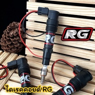 ไดเรคคอยด์ คอยด์จุดระเบิดRG(Direct Coil) ใส่รถหัวฉีด4จังหวะทุกรุ่น ไดเรกคอยล์RG (ไม่รวมหัวเทียนนะคร