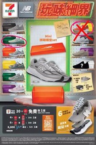 7-11  New Balance 鞋仔