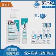 【CeraVe適樂膚】淨膚白泥抗粉痘潔面露 236ml+多重酸煥膚修護精華 40ml 獨家特談組(控油抗痘/極效煥膚)