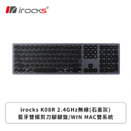 irocks K08R 雙模剪刀腳鍵盤(石墨灰/無線-藍牙/薄膜式/WIN+MAC雙系統/中文/1年保固)