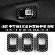 Suitable for BMW E Chassis Window Lifter Outer Frame Old 3 Series Old X5/X6 E90 E91 E70 E71 Window L