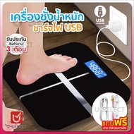 เครื่องชั่งน้ำหนักดิจิตอล มีการรับประกัน scale weight หน้าจอ LCD เครื่องชั่ง นน น้ำหนักสูงสุด 150KG ที่ชั่งน้ำหนัก ชาร์จ USB