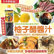 日本原裝進口🇯🇵 ⭐柚子醋醬汁 1L⭐