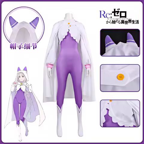 Re:Zero Starting Life in Another World Emilia Cosplay Full Set Purple Tight Bodysuit Cloak Halloween