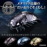 [預訂/1月] 日版 金屬色大王具足蟲 3個Set 大王具足蟲扭蛋
