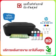 พร้อมหมึกแท้ HP Ink Tank Wireless 415 เชื่อมต่อ WiFi ได้ ประกันศูนย์ ออกใบกำกับภาษีเต็มรูปแบบ