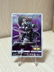 （超夢夢粉絲必入！🏅）裝甲超夢 Promo 365/SM-P