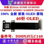 ASUS ASUS Phantom 16Air ROG Zephyrus G16 GU605 GU605C GU605M GU605M GU605M Screen Cable OLED Screen 