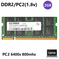 2GB 2Rx8 PC2 6400s DDR2 800mhz 200Pin SODIMM RAM for ELPIDA Laptop Memory Notebook