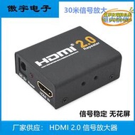 【樂淘】HDMI中繼器 高清放大器 4K訊號增強器hdmi放大器延長器50米轉換器