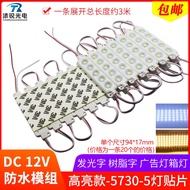 CAHAYA Advertising LED bar Lights 12V 5730 Spotlight 5 Lens Module tampalan Light Box Waterproof Out