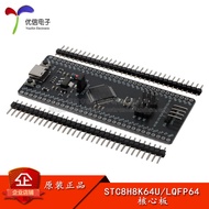 Original Genuine STC8H8K64U Core Board 8051 Microcontroller Core Learning Development Board USB Down