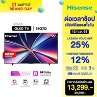 New 2025 HISENSE TV ทีวี 4K VIDAA UHD QLED SMART TV รุ่น 55Q7Q  Dolby Vision IQ/ HDR10+/ HLG Dolby A