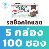 (5กล่องราคาพิเศษ) อะมิโน-พลัส ผลิตภัณฑ์เสริมอาหารกลุ่มโปรตีน Amino Plus