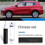 Touch Up Pen 2 In 1Paint Pen Suitable For Haval H2 Paint Fixer Hamilton White Harvard H2 Car Supplie