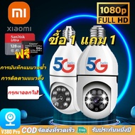 กล้องวงจรปิด360 wifi กล้อง หลอด ไฟ v380 pro กล้องวงจรปิด xiaomi กล้องวงจรปิดดูผ่านมือถือ กล้องวงจรไร