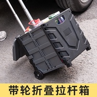 Yueca（YUECAR）Car Trunk Storage Box Foldable Storage Box with Trolley Roller Car Storage Box Multifunctional Toolbox