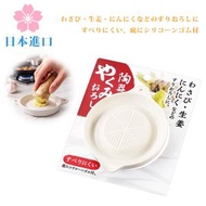 陶瓷磨蓉器 / 多用途磨泥器 / 磨薑器 / 4406