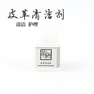 Handmade DIY Leather Art Vegetable Tanned Leather Leather Cleaner Leather Care Agent Vegetable Tanne