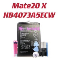 送工具 電池適用華為Mate20X Mate 20X Mate20 X HB4073A5ECW 送10件組工具