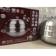 Maluta Seven-Layer Stainless Steel Steaming Frying Dual-Purpose Pan Wok Steamer 316