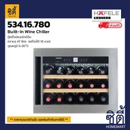 ส่งฟรี HAFELE LIEBHERR 534.16.780 (WKEes 553) built-in Wine Cabinet 18 Bordeaux bottles ฮาเฟเล่ ตู้แช่ไวน์ บิวท์อิน ตู้ไวน์