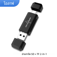 ชนิด C เครื่องอ่านบัตร TF SD แบบ2 in 1 USB 2.0ไมโคร USB อะแดปเตอร์แฟลชไดร์ฟความเร็วสูงเครื่องอ่านการ์ดอเนกประสงค์สำหรับพีซี