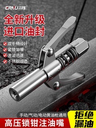 New grease gun nozzle self-locking grease nozzle grease gun head locking clamp type high-pressure grease nozzle grease gun accessories