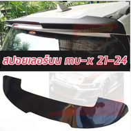 สปอยร์เลอร์หลัง ISUZU MU-X 2021 -2024 สีดำเงา ดำด้าน ครอบทับของเดิมมีกาว 3 M พร้อมติดตั้ง อีซูซุ มิว