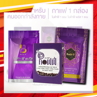 (ของแท้-ลบเลขล็อต) Bota P โบต้าพี1ซอง+โบต้าพีพลัส1ซอง+กาแฟเอสพลัส1กล่อง โปรตีน