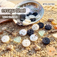 Shell Button TG-02780 Size 11.5 MM 2 Colors White/Black