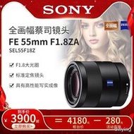 工廠直銷Sony/索尼FE 55mm F1.8 ZA全畫幅鏡頭蔡司55F1.8 索尼55F18定焦