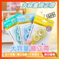 Correction Tape Stand-Up Large Capacity Note Stationery Supplies Pemadam Pen Pemadam Gasing Pemadam 