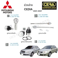 ช่วงล่าง Mitsubishi cedia  ช่วงล่าง มิตซูบิชิ ซีเดียร์ ปี2001-2007  ลูกหมากปีกนกล่าง ลูกหมากคันชัก ล