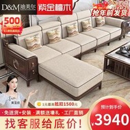新中式實木紫金檀木沙發中式客廳轉角小戶型貴妃組合布藝沙發
