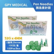 2盒裝【100支裝】胰島素注射針頭/胰島素針頭 32G 4mm