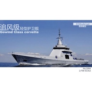 1:700 EV MODEL French Gowind Class Corvette OPV # S004