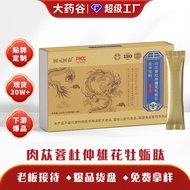 Lung Eucommia Peptide Solid Yuan Rejuvenating Yellow Peptide Maintenance 26.3.27