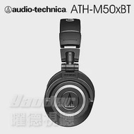 鐵三角 ATH-M50xBT 專業級監聽 無線藍牙耳罩式耳機 續航力40HR