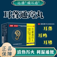 Far Broadcast Ear Deaf Knowledge Pills 5g * 1 Bag/Box Traditional Chinese Medicine Zhi Auricum Neuro